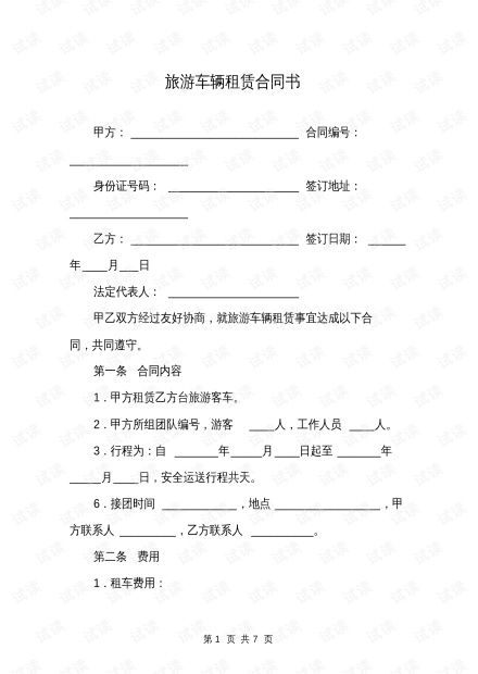 京标租京牌租赁市场暗藏玄机？老司机教你避开这5大坑！