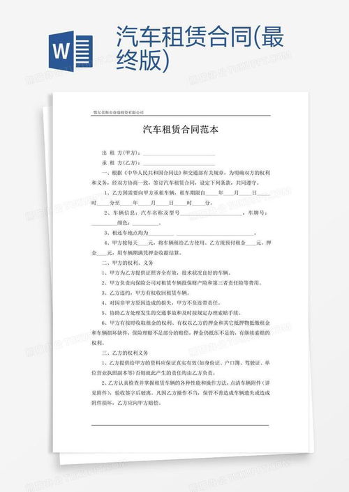 京标租京牌出租避坑指南：老司机教你如何避开常见陷阱